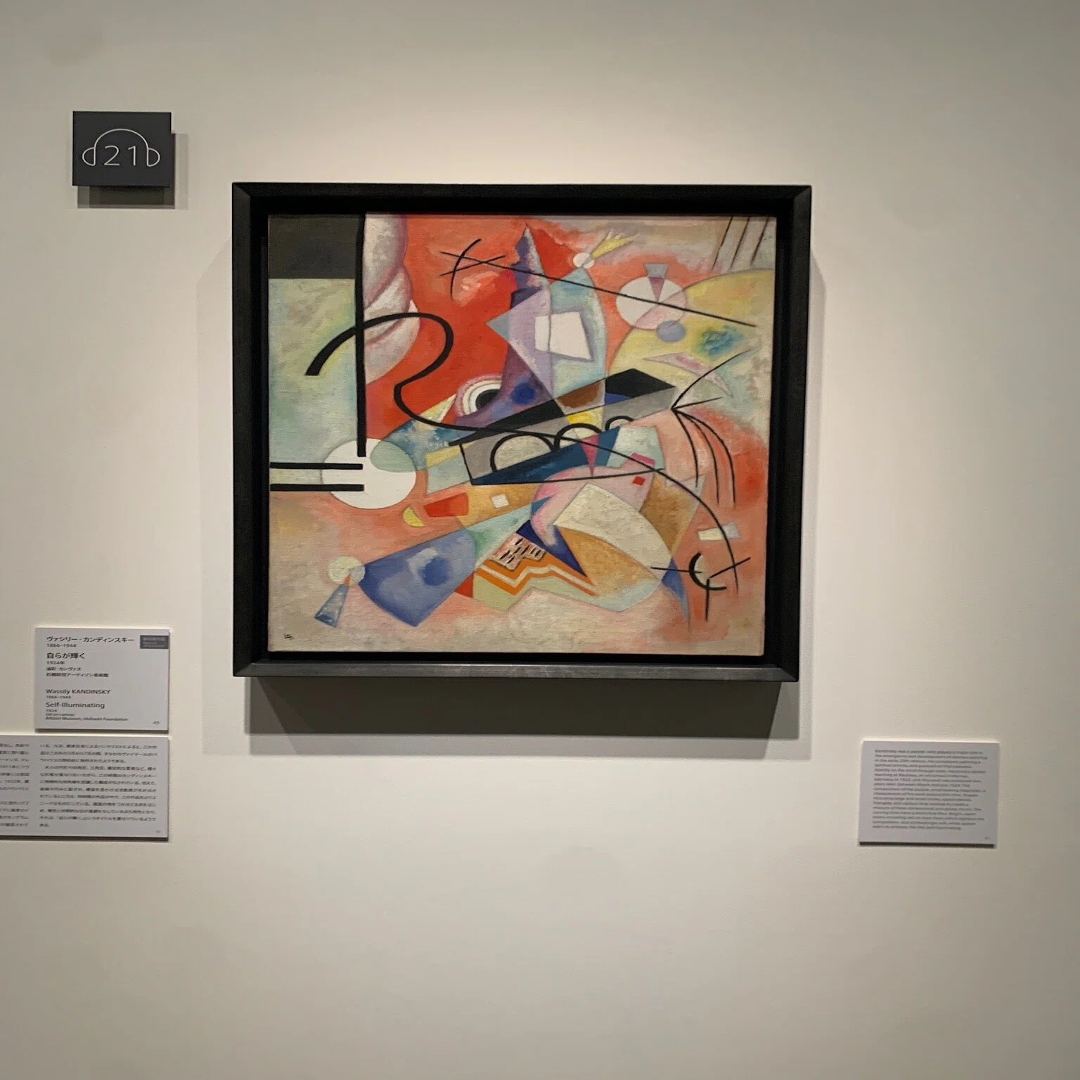 ABSTRACTION 抽象絵画の覚醒と展開｜夕月佳音