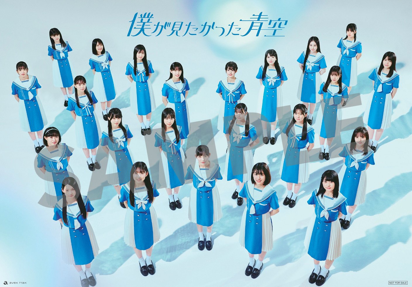 僕が見たかった青空 BOKUAO盤メッセージカード 秋田莉杏