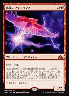 MTGパイオニア】イゼットフェニックスガイド ～冷静と“情”の