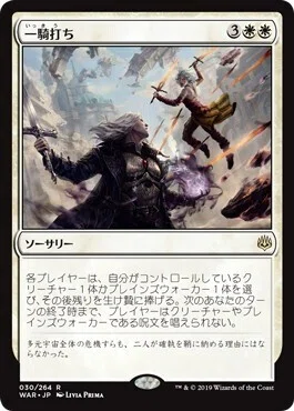 EDHにおける永遠の放浪者｜茨のレン