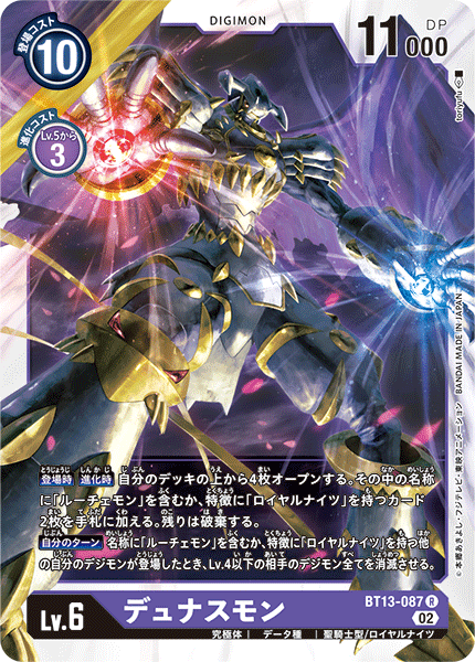 ロイヤルナイツデッキ考察|ユウ ロイヤルナイツデッキ考察|ユウ
