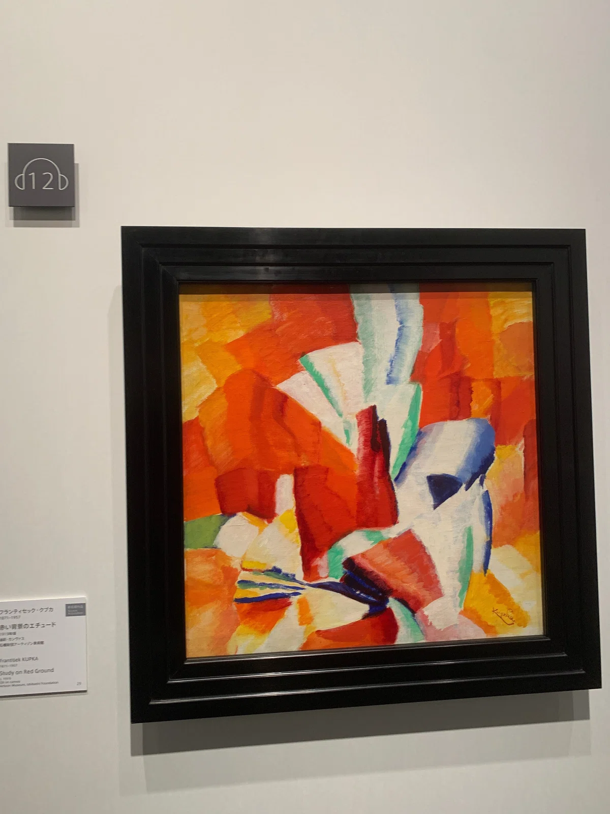 セザンヌ、フォーヴィスム、キュビスムから現代へ〜抽象絵画の覚醒と 