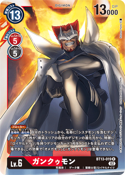 ロイヤルナイツデッキ考察|ユウ ロイヤルナイツデッキ考察|ユウ