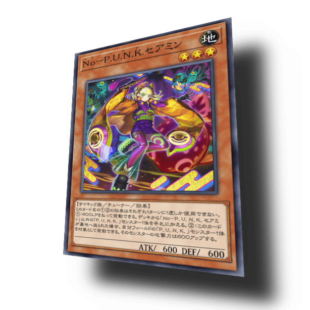 PUNK』テーマの基本展開と特徴解説【遊戯王MD】｜あまざけ＠としけば！