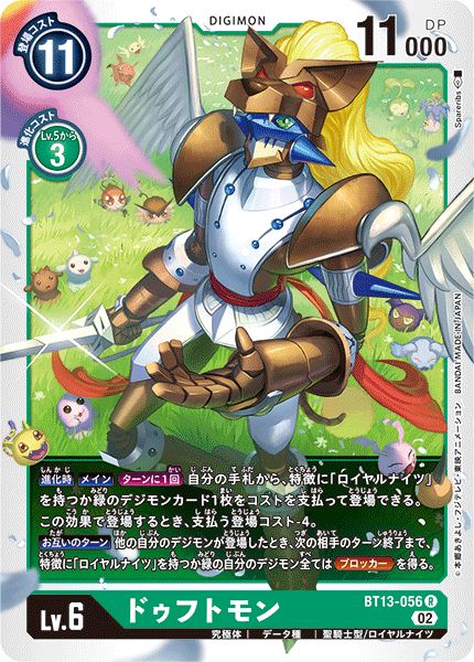 ロイヤルナイツデッキ考察|ユウ ロイヤルナイツデッキ考察|ユウ