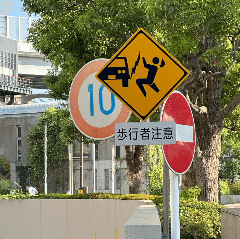 東京都建設局道路標識の一部 楽天市場】894-44B 道路標識（構内用） 警戒標識 合流交通あり