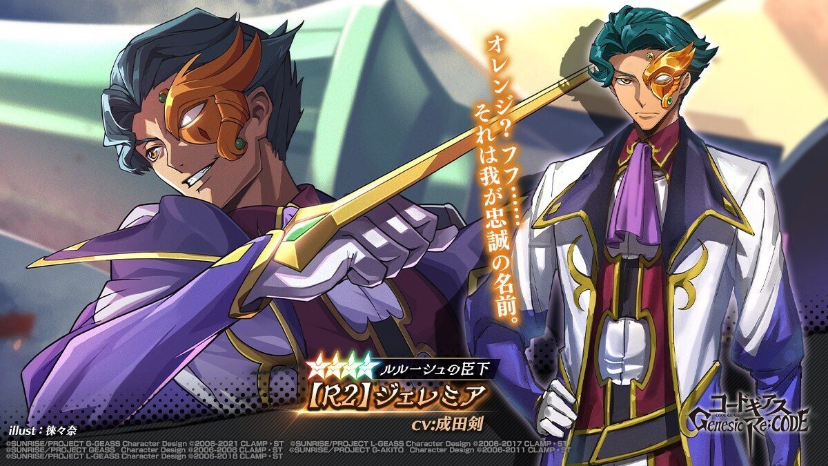 CLAMP in CARDLAND コードギアス 02-020b ルルーシュ CLAMP in