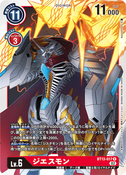 ロイヤルナイツデッキ考察|ユウ ロイヤルナイツデッキ考察|ユウ