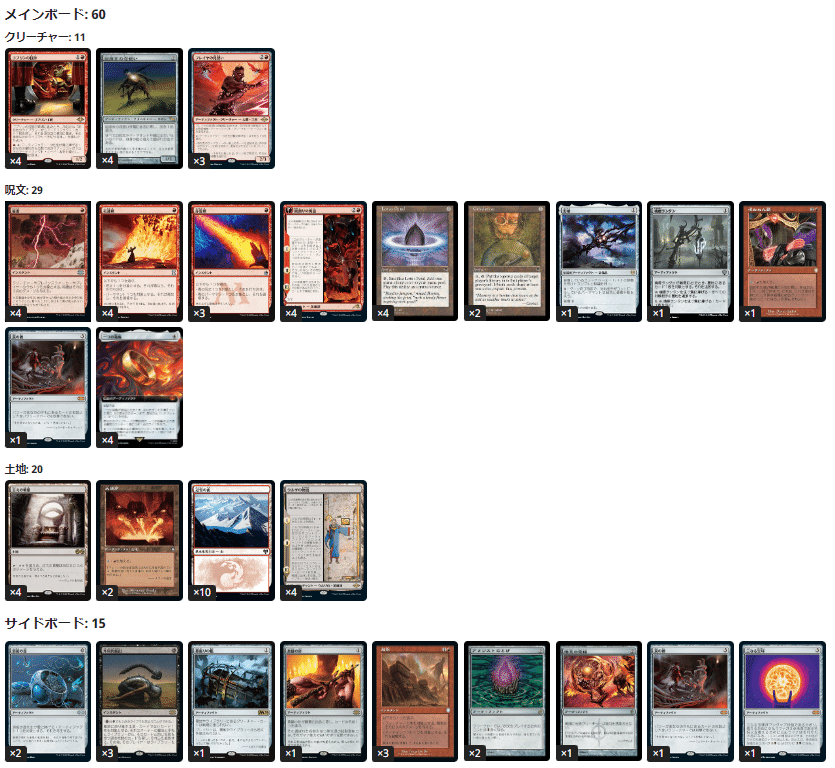 MTG】ﾍﾟｲﾝﾀｰ対戦記②【レガシー】｜アクト