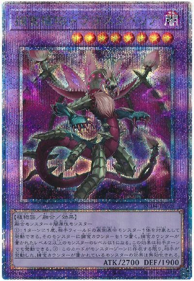 遊戯王OCG【魔弾】デッキ ガチ解説 第10回「超融合ガルーラ」編