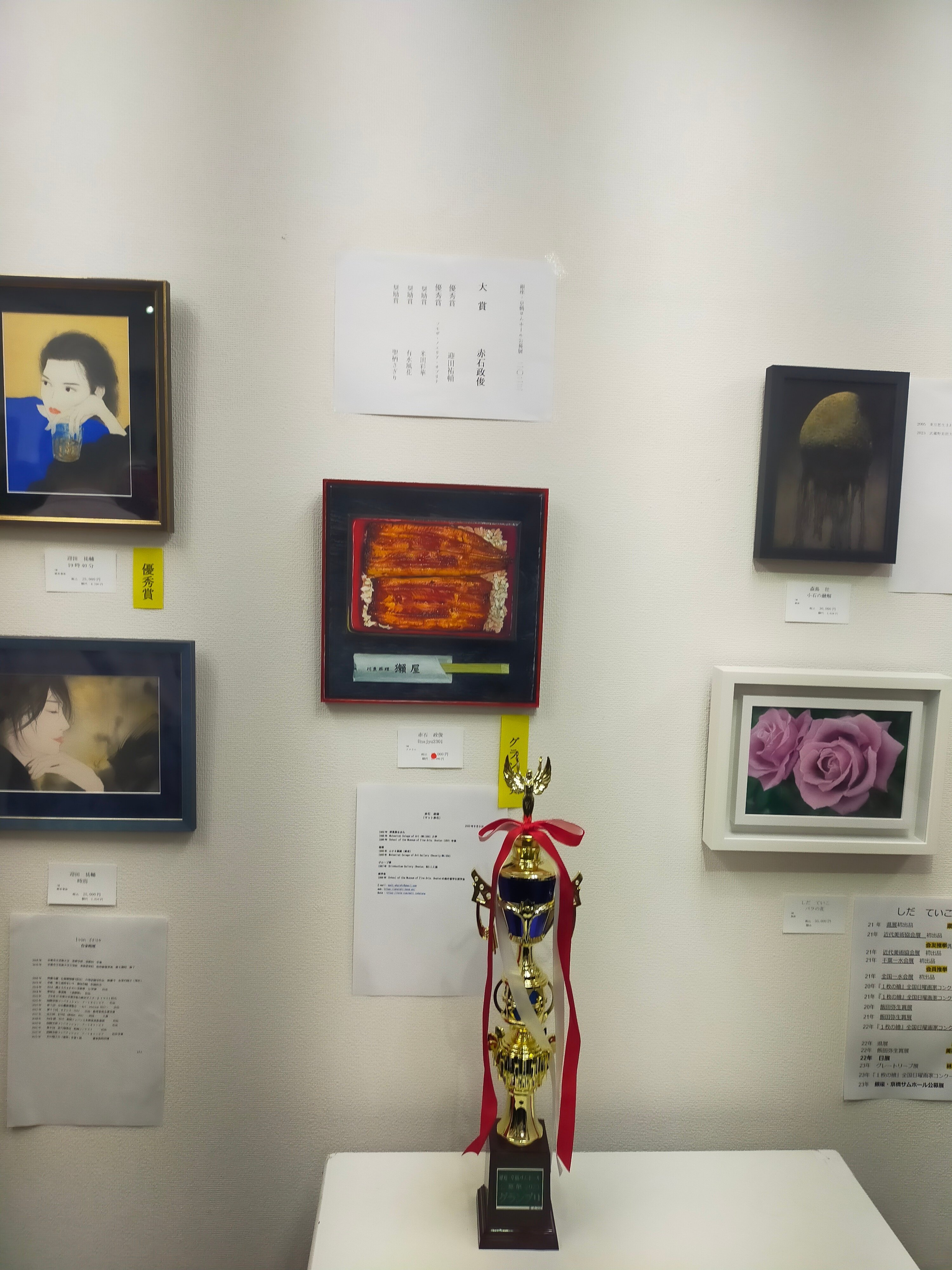 銀座・京橋サムホール公募展2023：結果発表｜マット・アカイシ