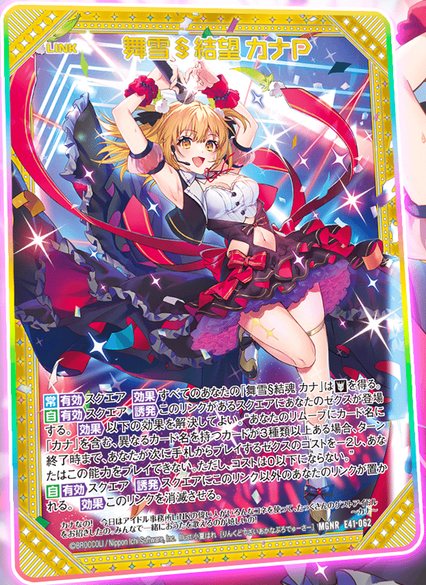2023年8月13日～19日TCGニュース｜竜斗