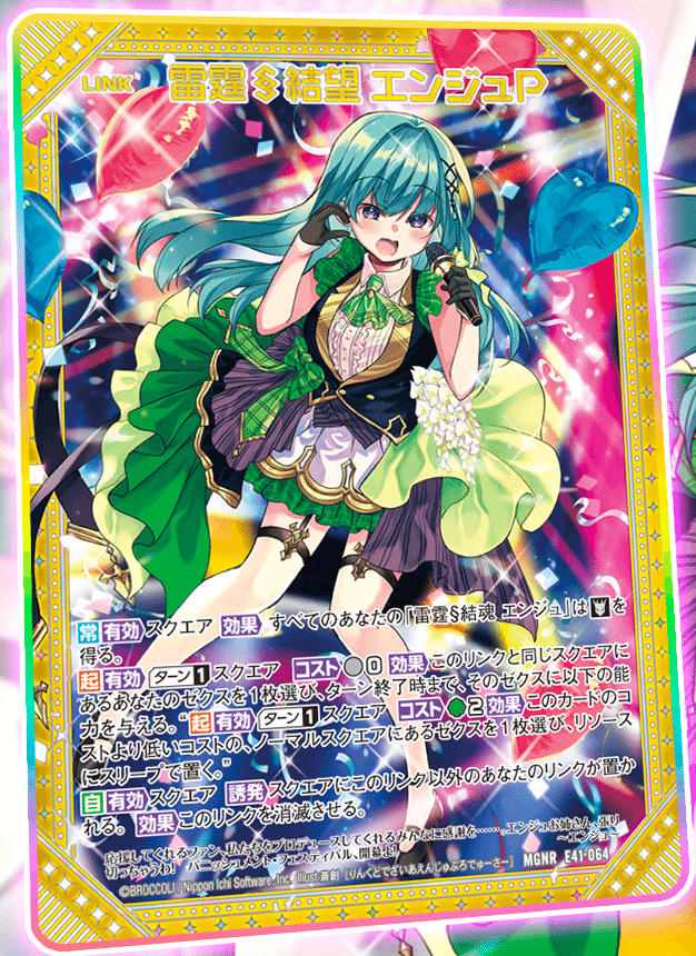 2023年8月13日～19日TCGニュース｜竜斗
