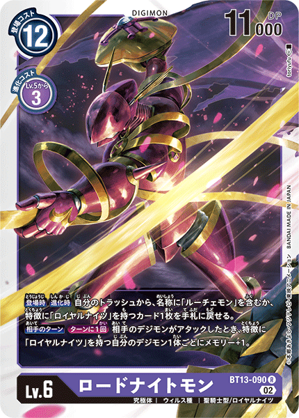 ロイヤルナイツデッキ考察|ユウ ロイヤルナイツデッキ考察|ユウ