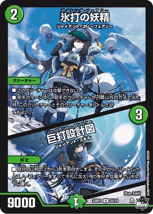 ジャイアントデッキ　おまけ付 2025年最新】ジャイアントデッキ デュエマの人気アイテム - メルカリ