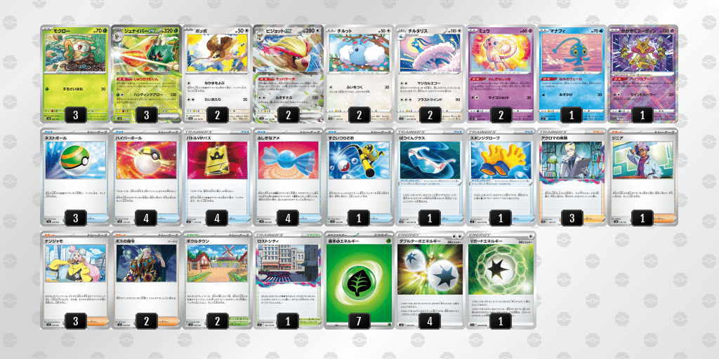ポケモンカードゲーム スカーレット＆バイオレット exスタート