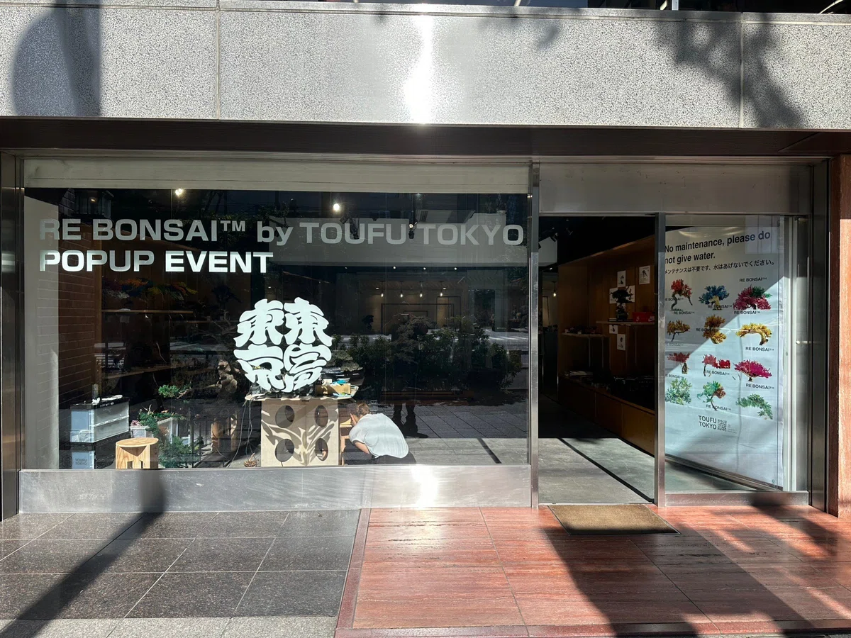 ギフト:TOUFU(株)|一般社団法人ギフト研究所