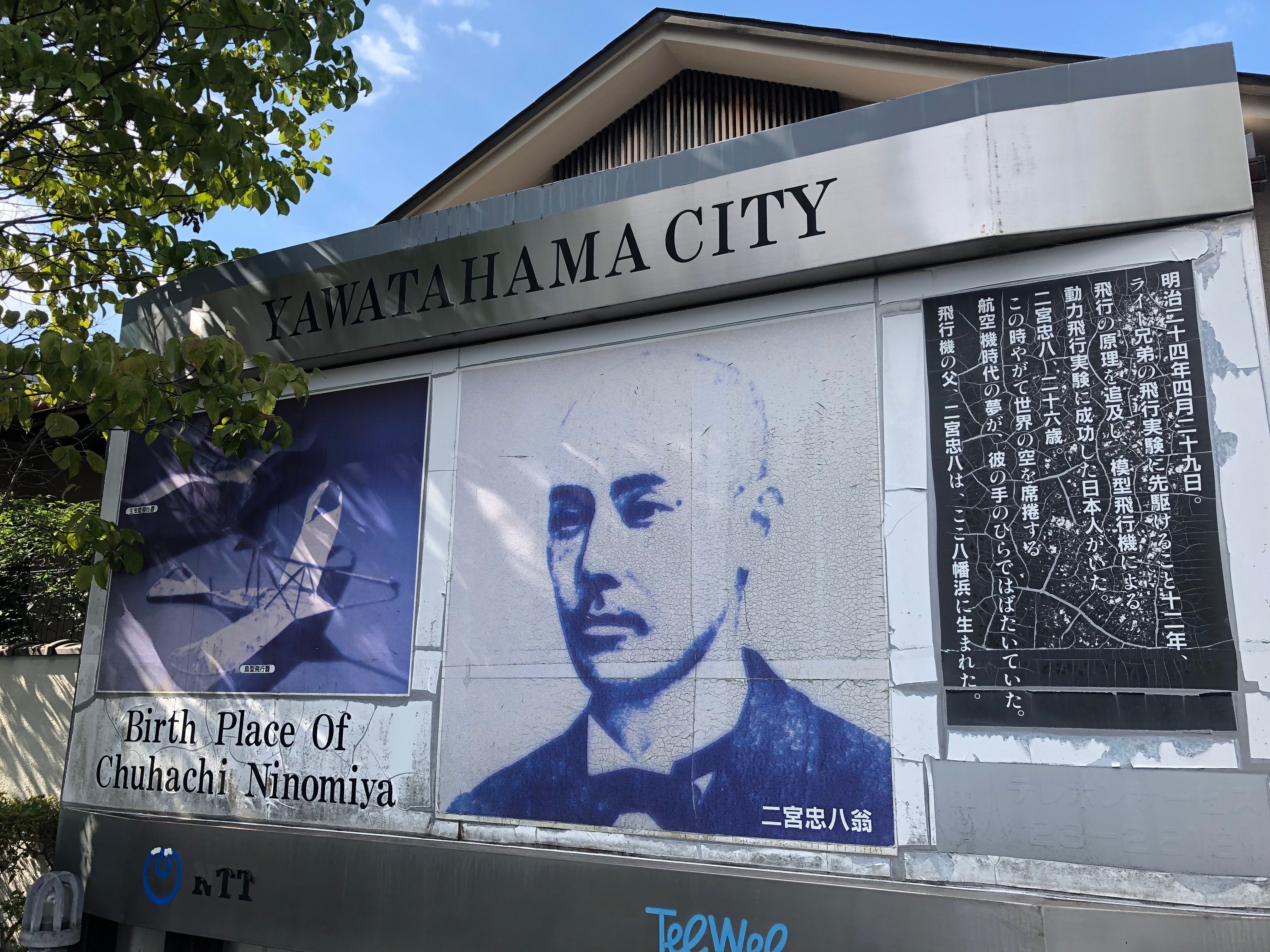 2023八幡浜＊八幡浜市美術館＊佐藤太清展｜慧喜