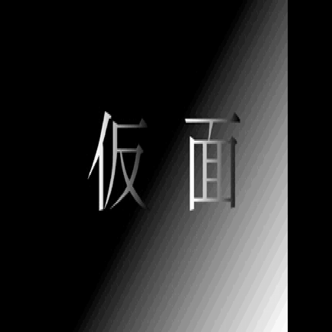 感想？レビュー？】黒ノ十三 煮詰められた「救われなさ」｜なるぼぼ