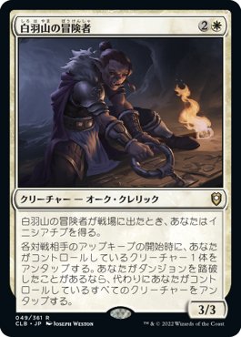 オークの弓使い環境の考察と白黒イニシアチブに関してのまとめ オークの弓使い環境の考察と白黒イニシアチブに関してのまとめ