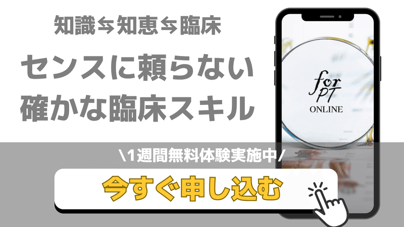 足部アライメント評価FPI-6の臨床活用｜理学療法士による臨床の