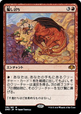 オークの弓使い 日本語版