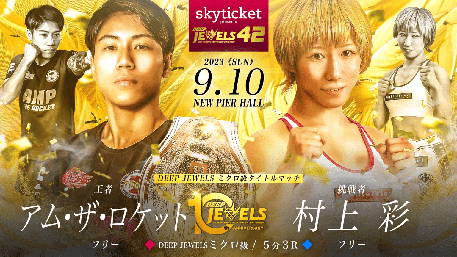 ケイト・ロータス 他 DEEP JEWELS 42 直筆サイン入りポスター DEEP