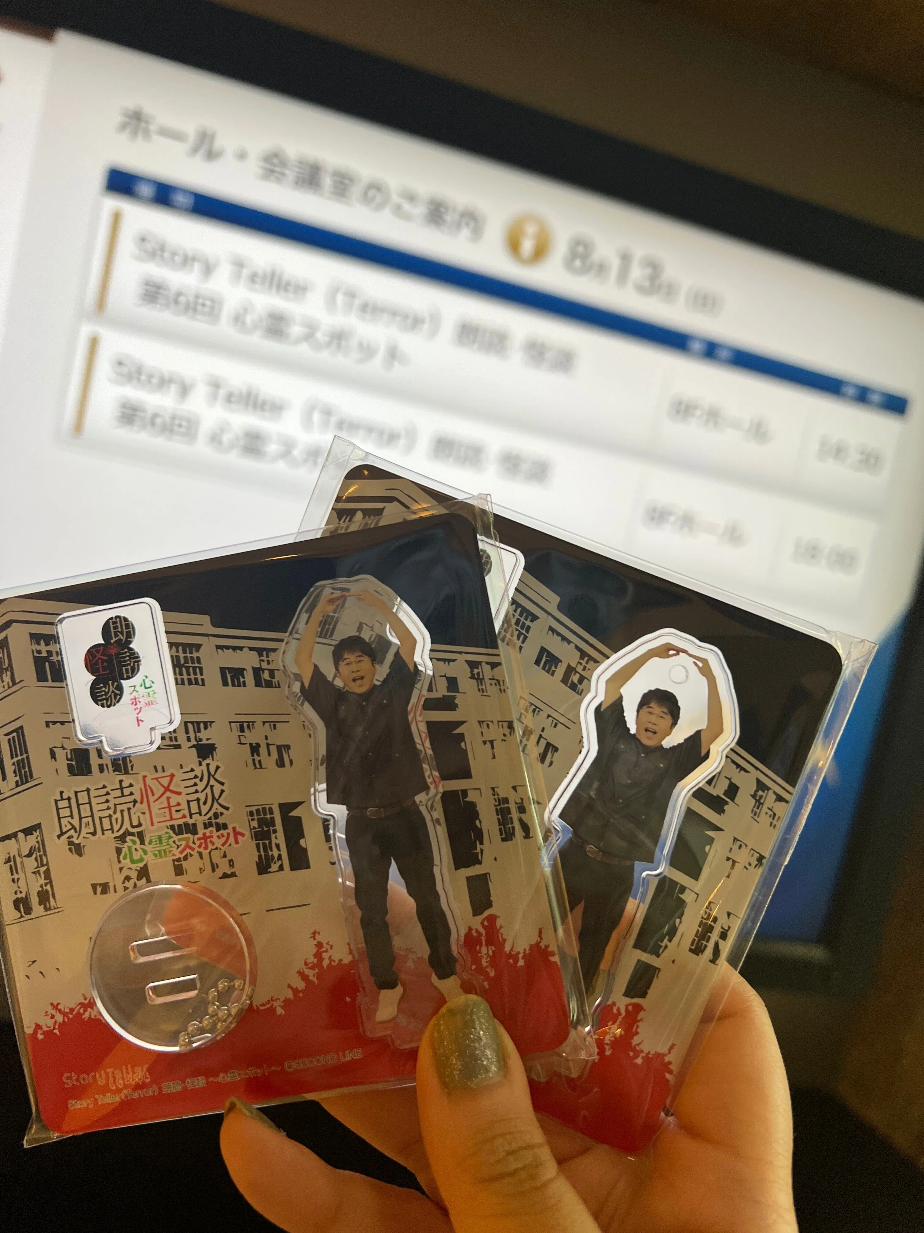 StoryTeller(Terror)朗読 怪談 第6回 心霊スポット」を観に行った感想