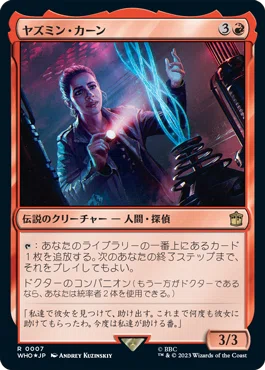 MTG小ネタ劇場 「オルヴァールはドクターなのか？」｜84g