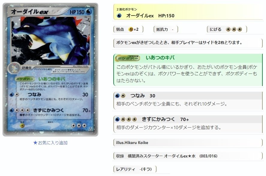 ADV・PCG個別カードランク Part3(オーダイル~ガルーラ)|寒天(奏天) ADV・PCG個別カードランク Part3(オーダイル~ガルーラ)|寒天(奏天)