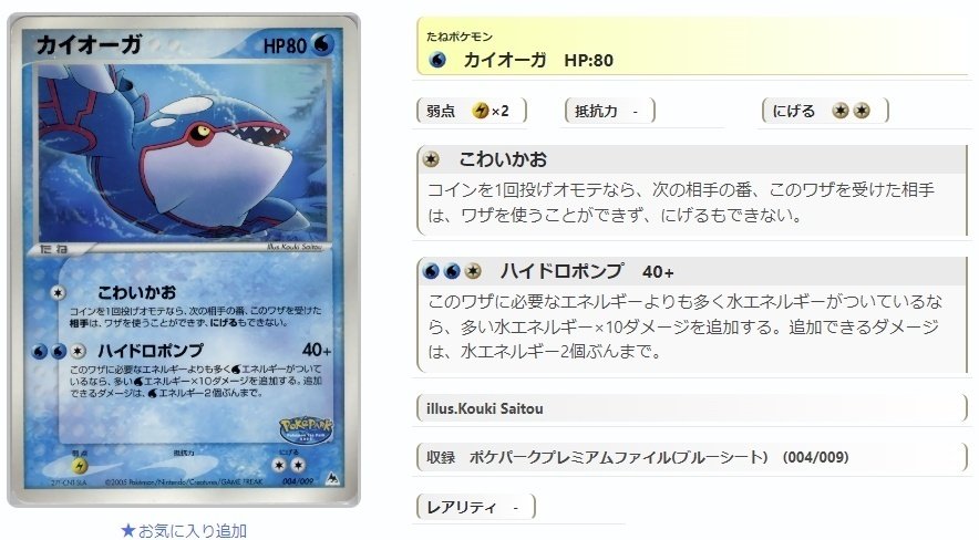 ADV・PCG個別カードランク Part3(オーダイル~ガルーラ)|寒天(奏天) ADV・PCG個別カードランク Part3(オーダイル~ガルーラ)|寒天(奏天)