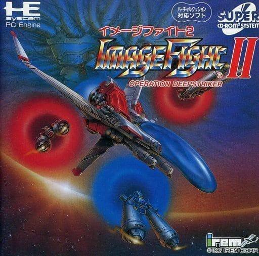 回顧録 IREM時代 その3 イメージファイトⅡ ジオストーム