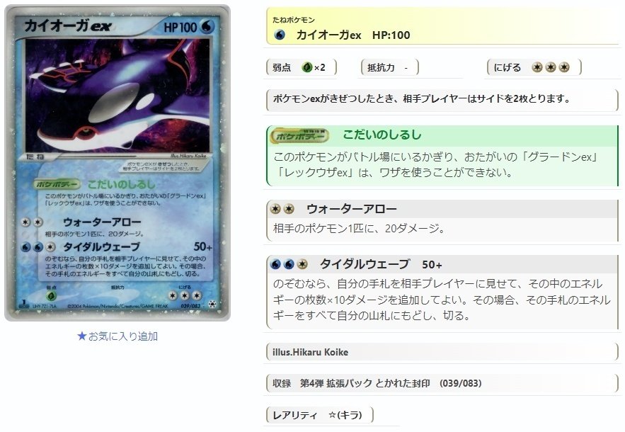 ADV・PCG個別カードランク Part3(オーダイル~ガルーラ)|寒天(奏天) ADV・PCG個別カードランク Part3(オーダイル~ガルーラ)|寒天(奏天)