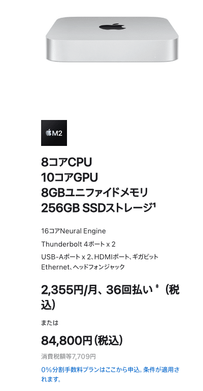 美品Apple Mac mini M2チップ 8GBメモリ 256GB SSD M2 Mac miniがやってき