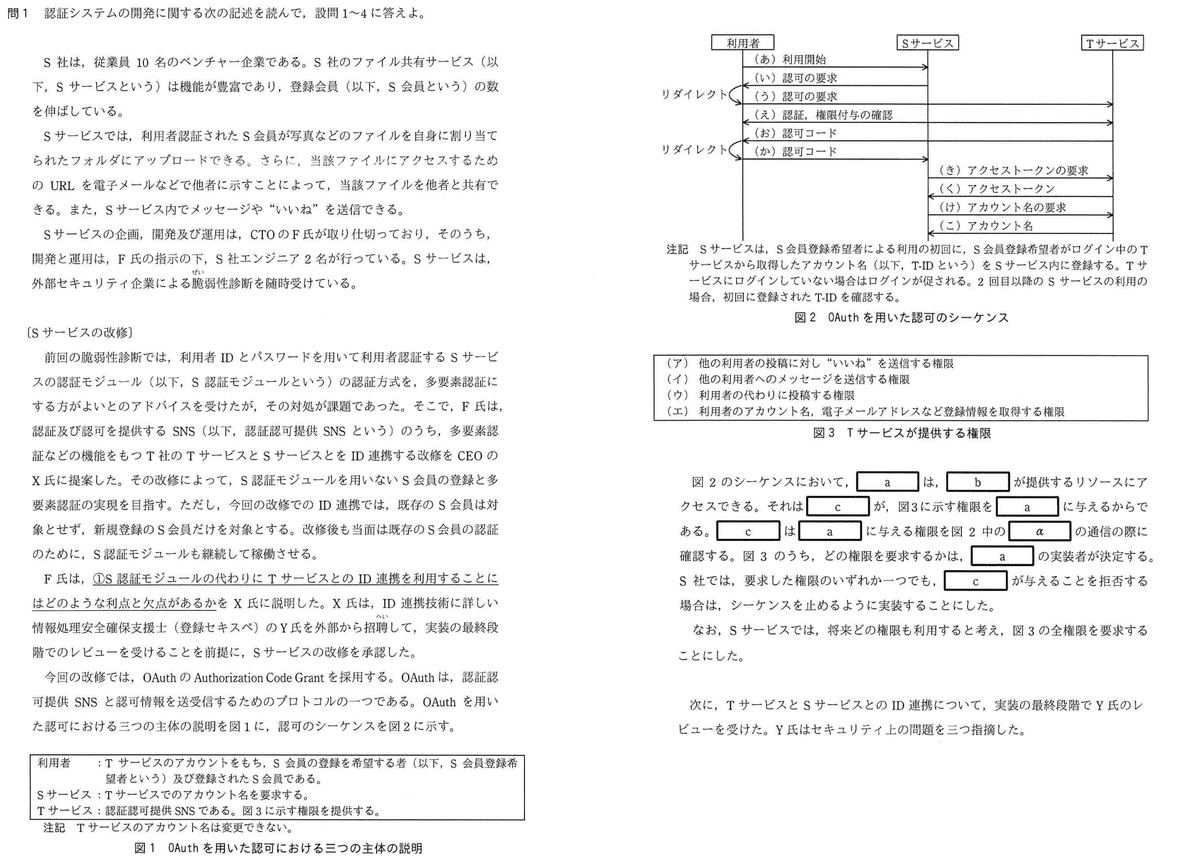 ❤️❤️❤️情報処理安全確保支援士❤️重点対策➕本試験問題➕予想問題集2018❤️三冊 ❤️❤️❤️情報処理安全確保支援士❤️重点対策➕本試験問題