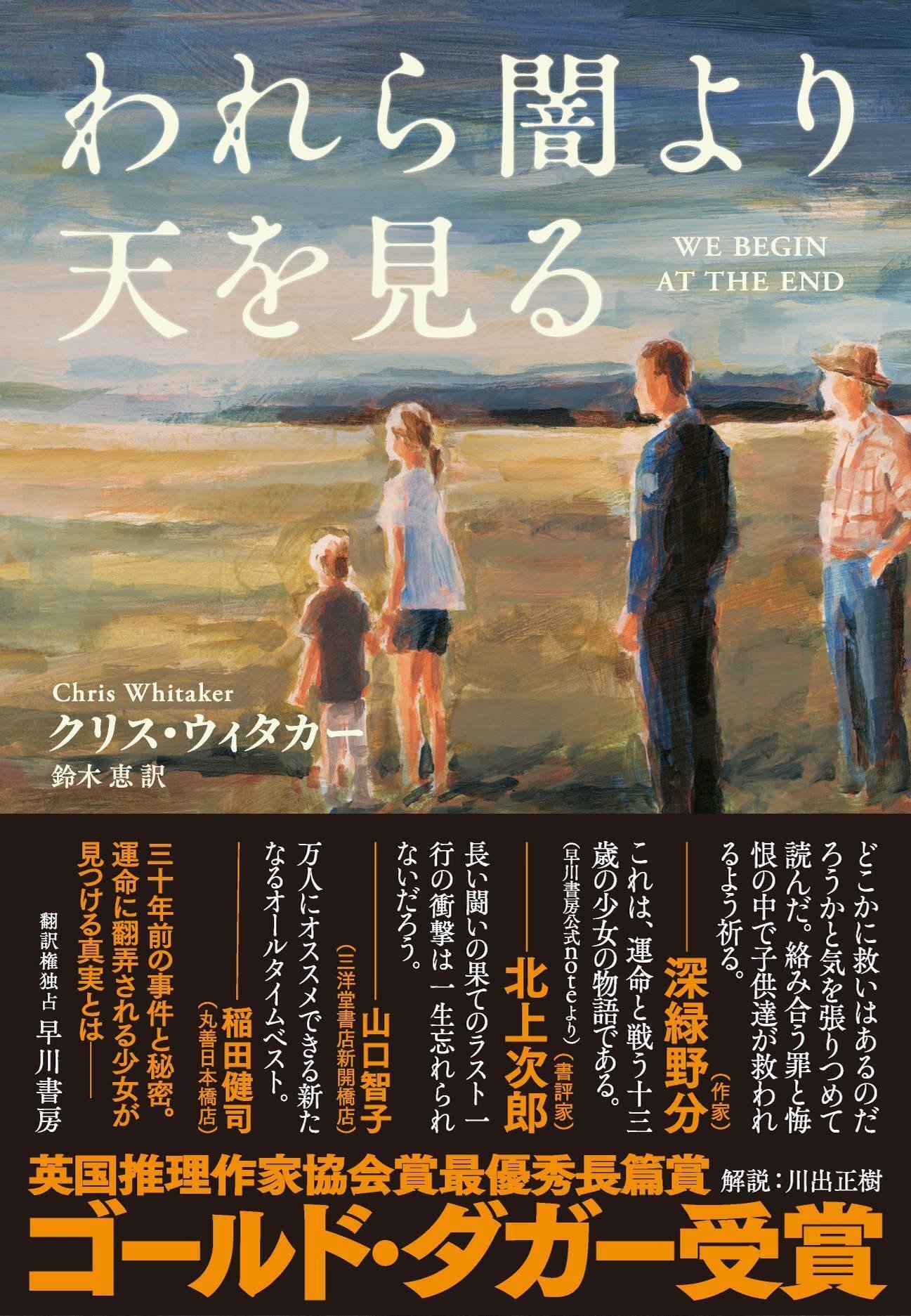 赤川次郎や村上春樹等の小説 赤川次郎や村上春樹等の小説 赤川次郎や村上春樹等の小説