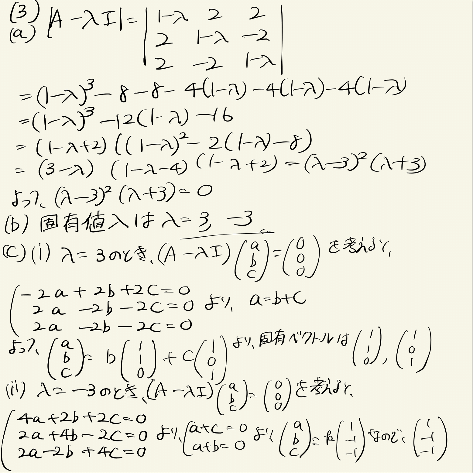 京都大学院試解答 H7~R2
