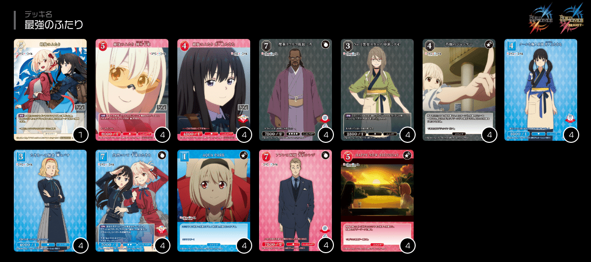 早い者勝ち‼️ 青ブタ　デッキ エキスパートカップから見えるブライト大会環境（青ブタ環境編