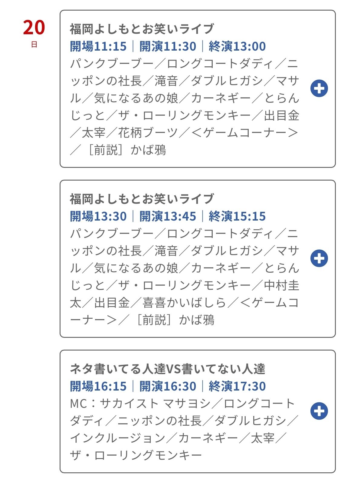 好きが増していく(フクゲキライブレポ)｜ひよこ