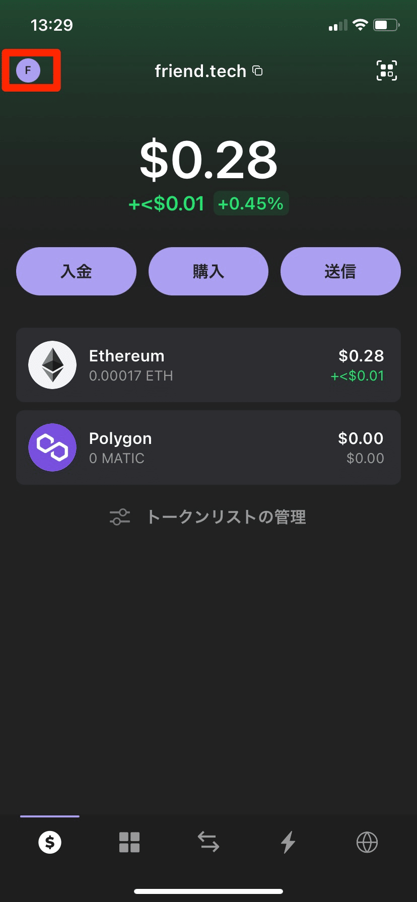 friend.tech : ETHをデポジットする際に違うネットワークへ送金 : 回収する方法｜SnowHide