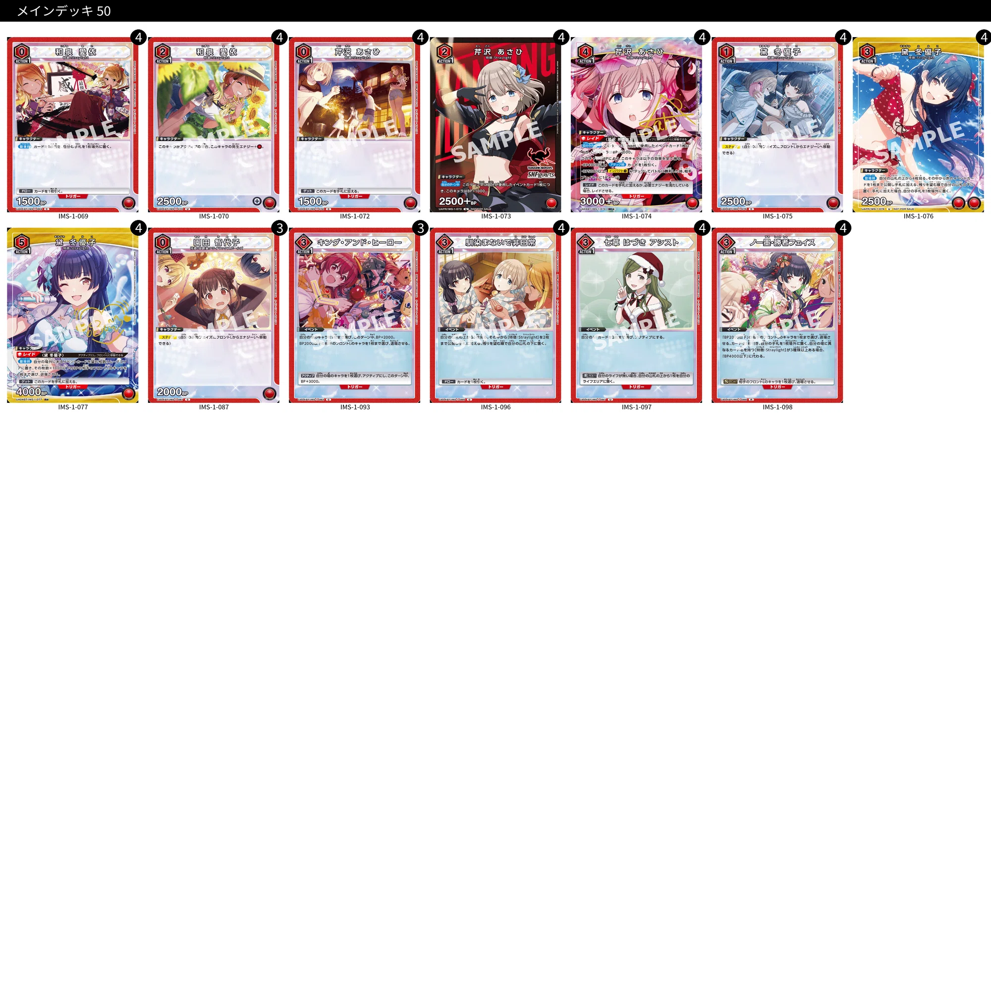ユニオンアリーナ　straylight ストレイライト　デッキ　シャニマス ユニオンアリーナ ストレイライトデッキを組んでみた｜りーふ