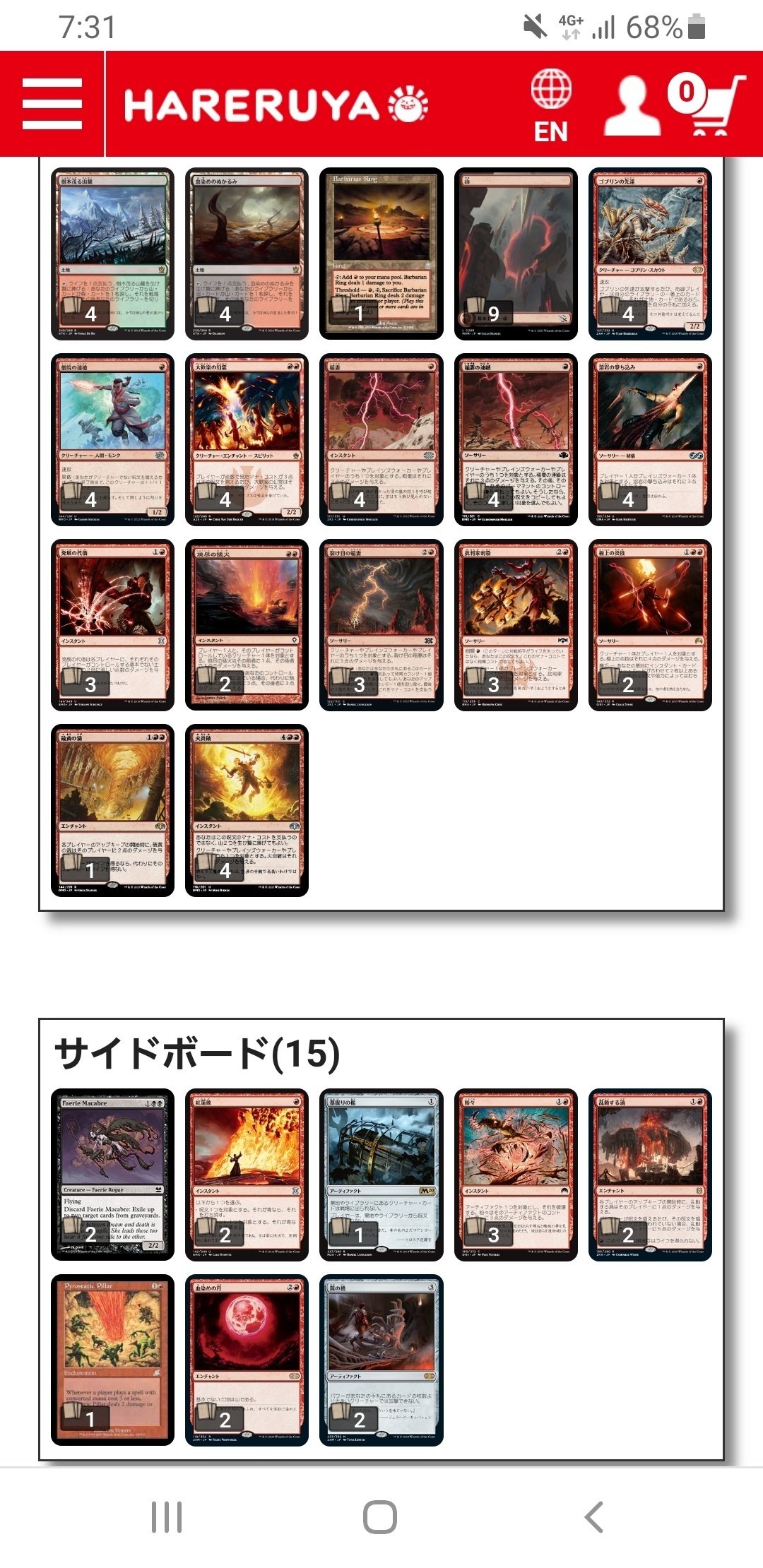 MTG レガシー 赤単バーン フルFOIL+おまけ 引退品 - マジック MTG レガシー 赤単バーン フルFOIL+おまけ 引退品 - マジック