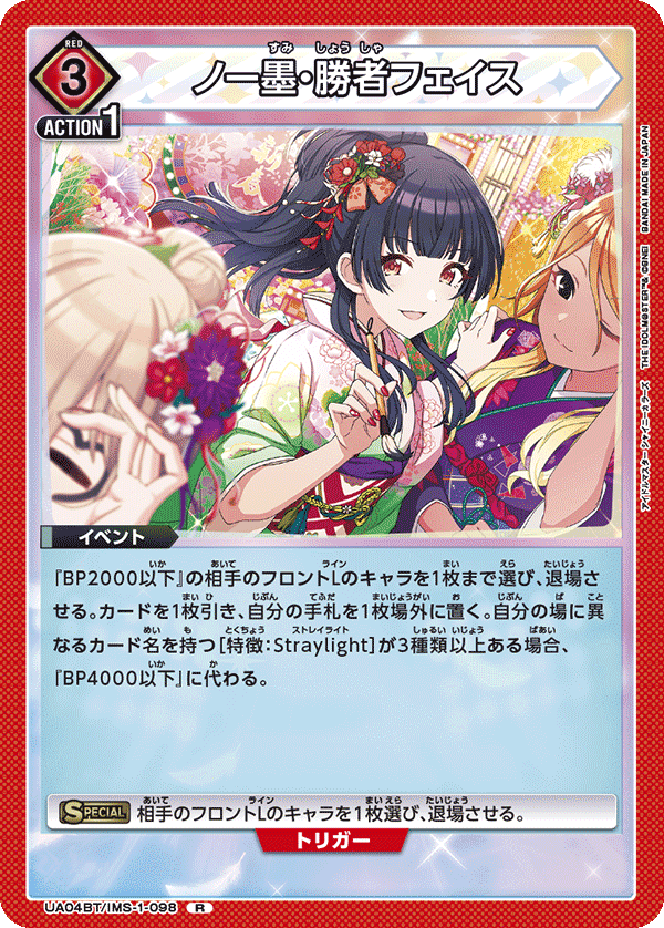 ユニオンアリーナ ストレイライトデッキを組んでみた|りーふ ユニオンアリーナ ストレイライトデッキを組んでみた|りーふ