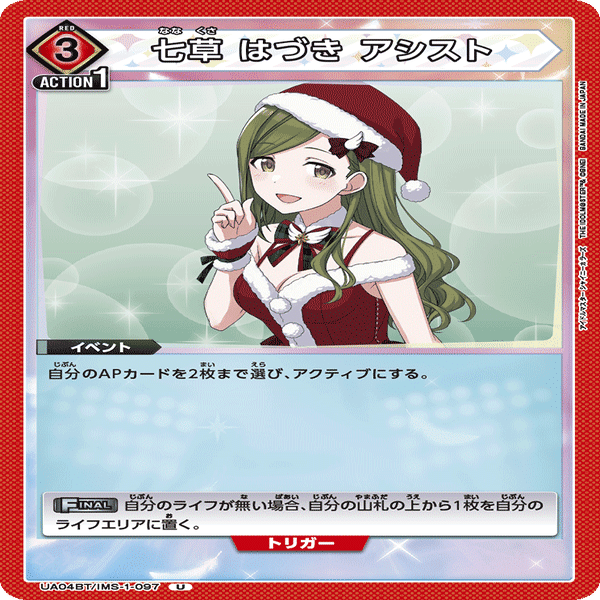 ユニオンアリーナ ストレイライトデッキを組んでみた｜りーふ