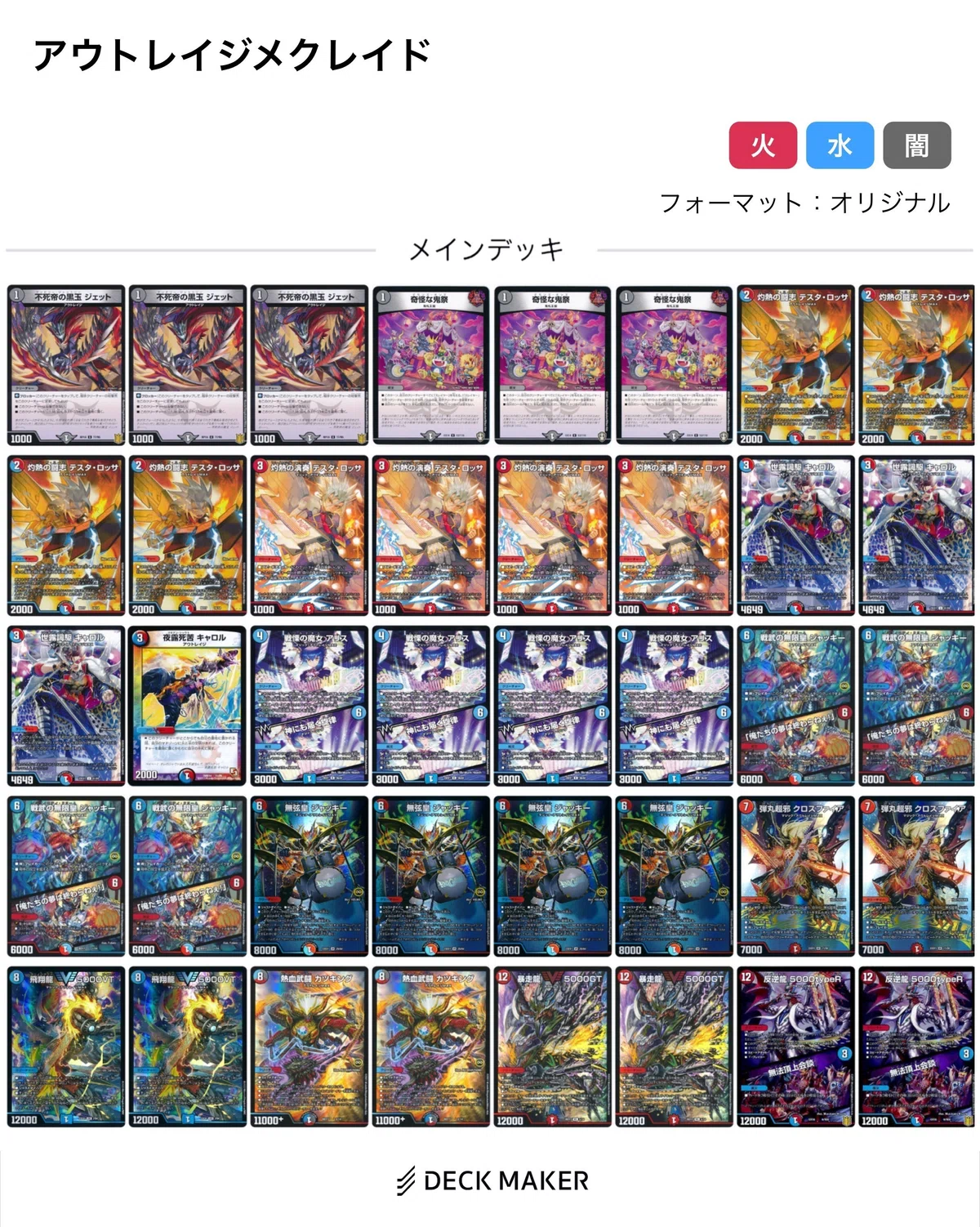 ワカさん様 リクエスト 2点 まとめ商品-デュエルマスターズデッキNo 