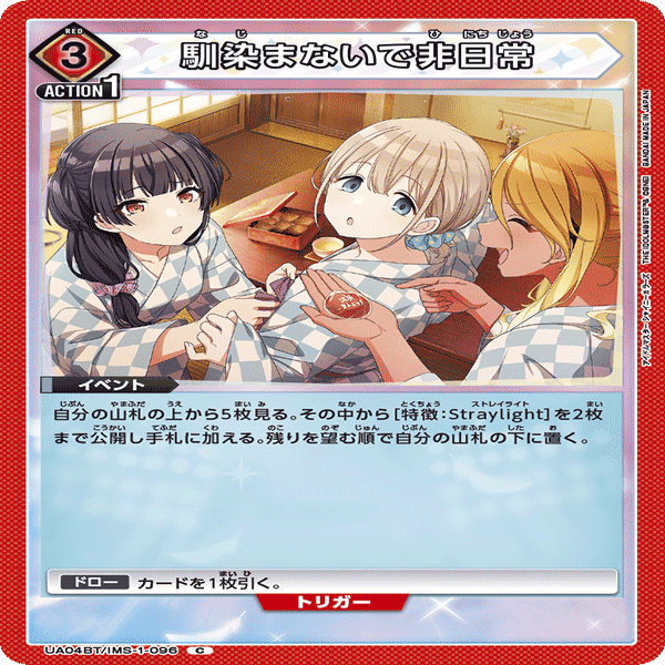 ユニオンアリーナ　straylight ストレイライト　デッキ　シャニマス 購入/出品可】《Straylight（ストレイライト）》「シャニマス」デッキ