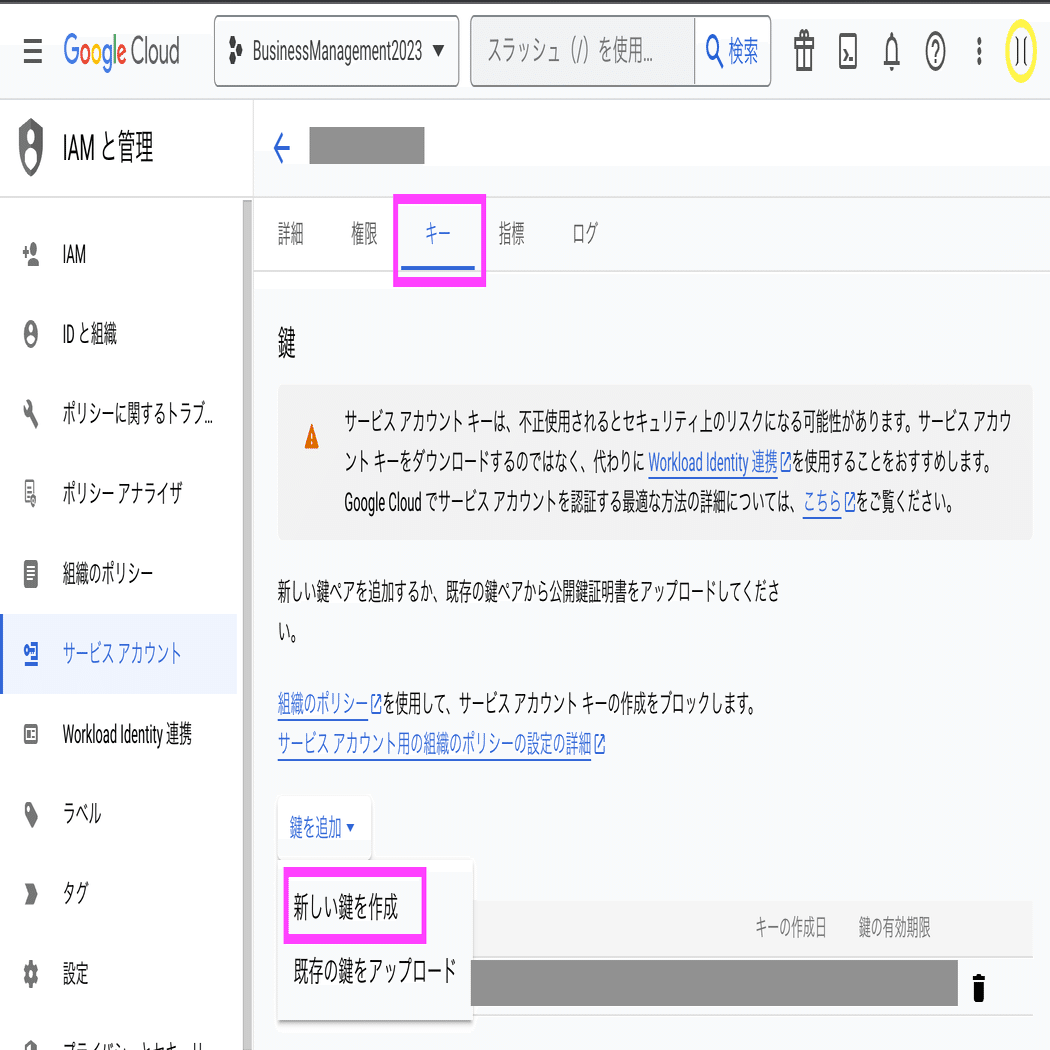 Pythonでスプレッドシートを操作する準備｜株式会社ブリッジクリエイト