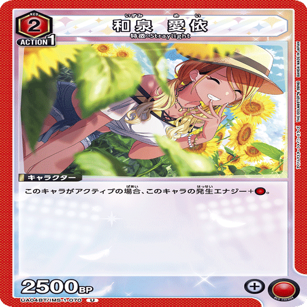 ユニオンアリーナ ストレイライトデッキを組んでみた｜りーふ