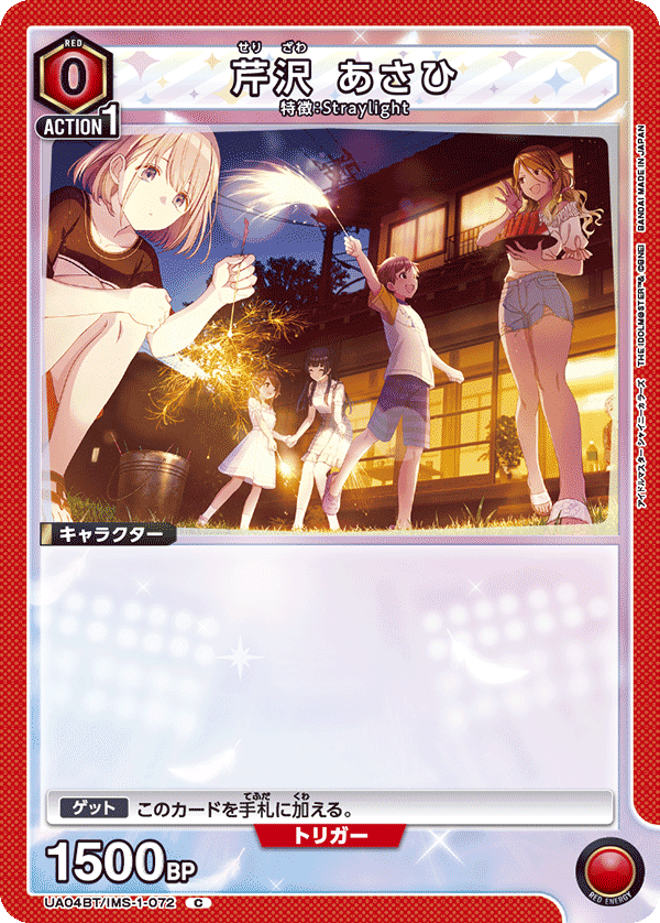 ユニオンアリーナ ストレイライト デッキ Straylight(ストレイライト)｜デッキ紹介【ユニオンアリーナ